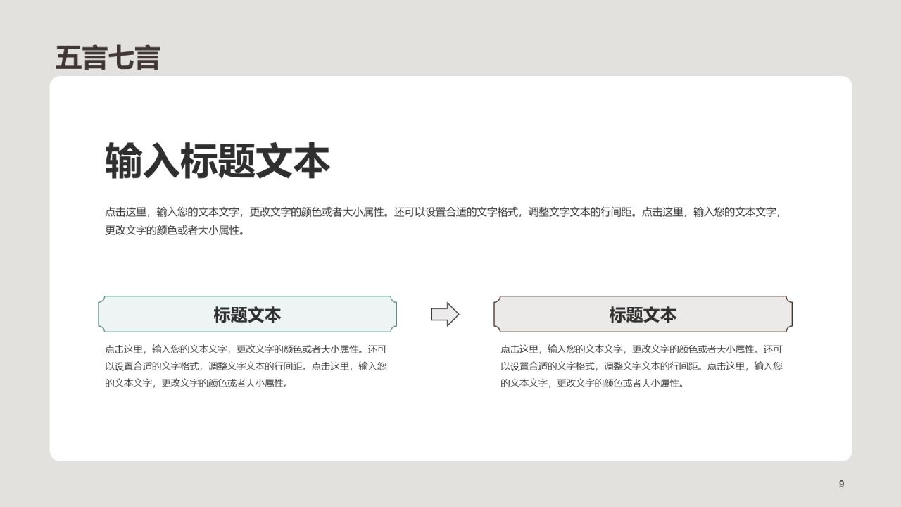 古诗词鉴赏