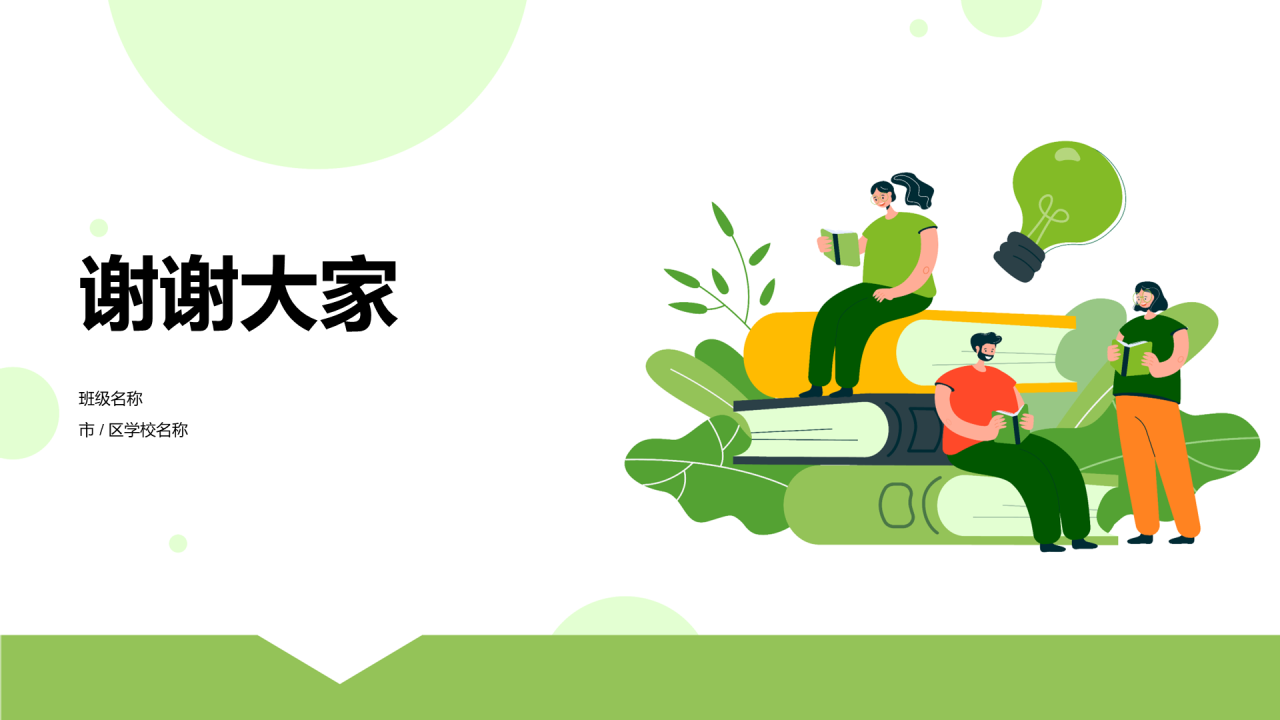 读书分享会