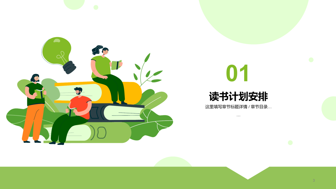 读书分享会