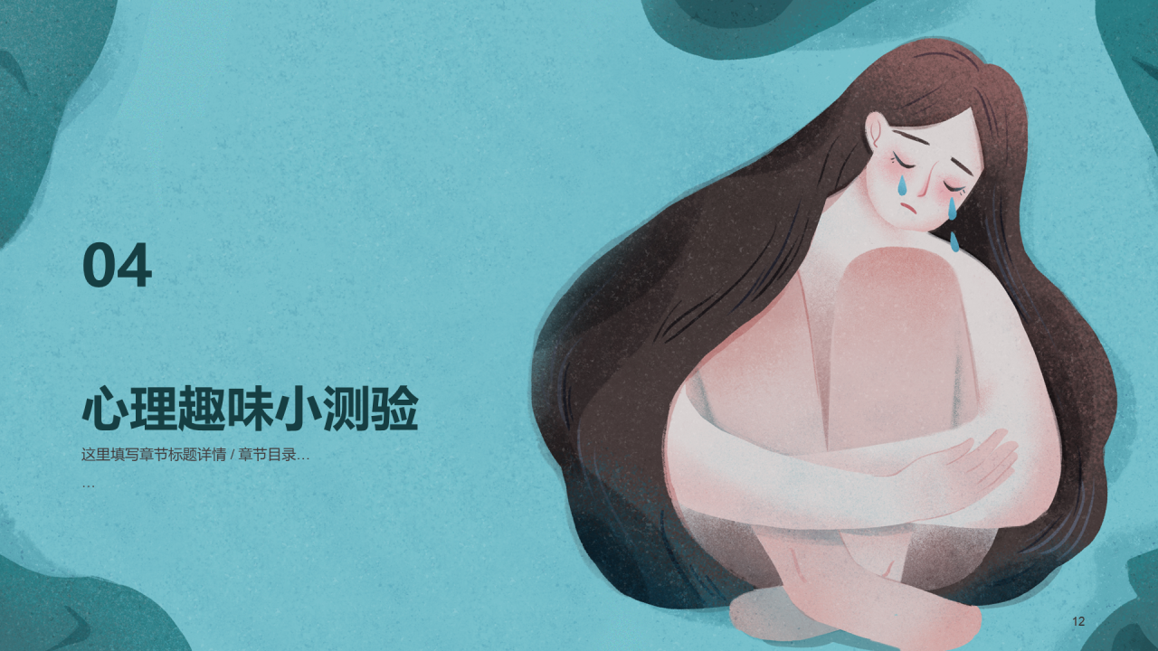 中小学心理健康辅导专访