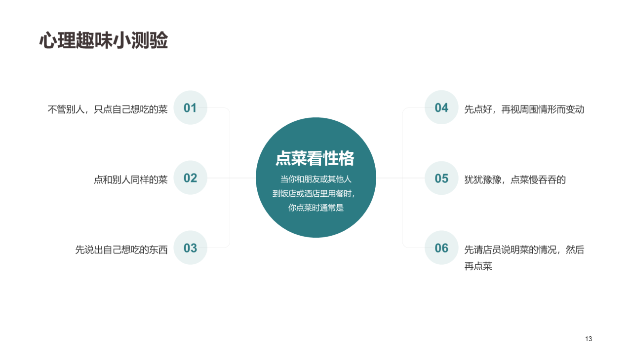 中小学心理健康辅导专访