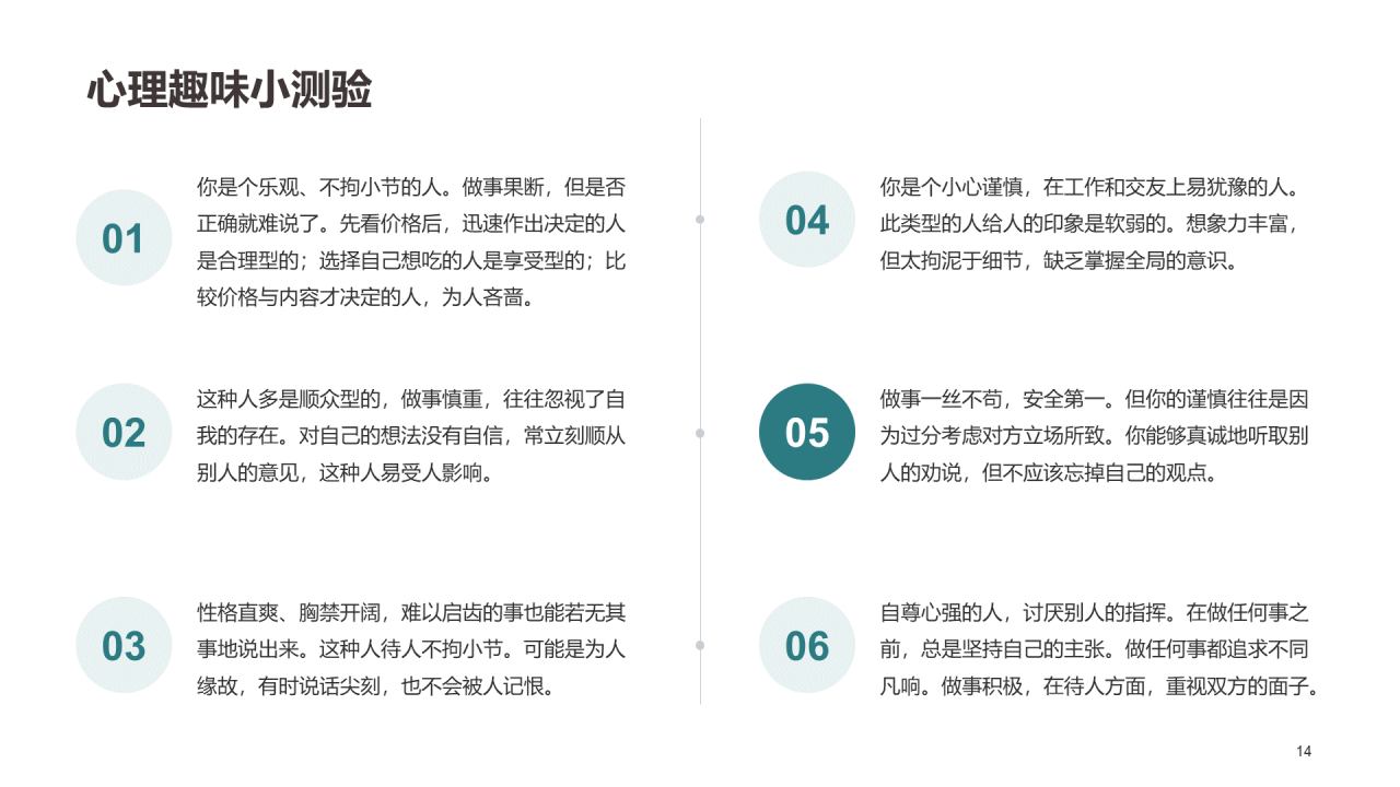 中小学心理健康辅导专访