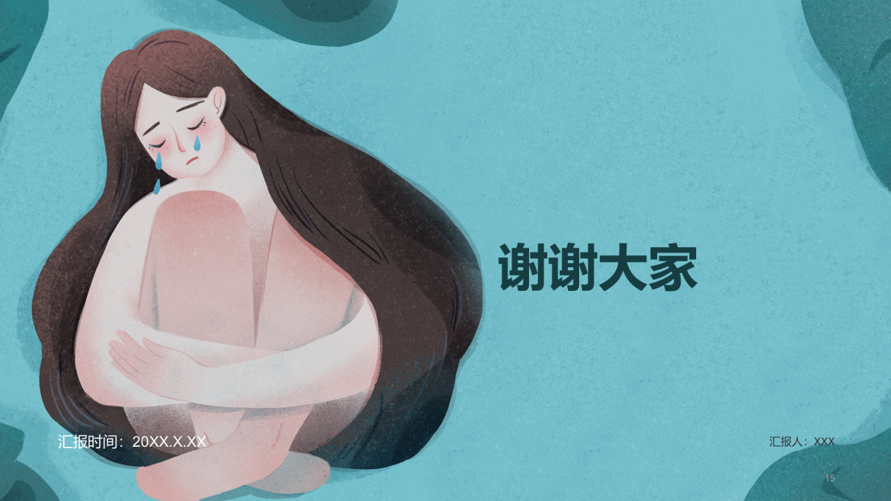 中小学心理健康辅导专访