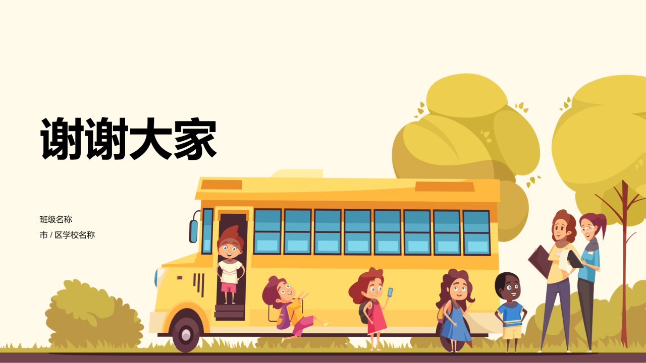 幼儿园学期总结PPT