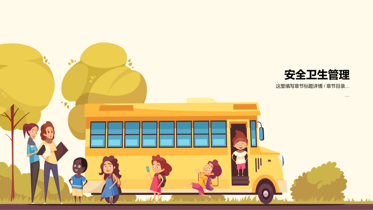 幼儿园学期总结PPT