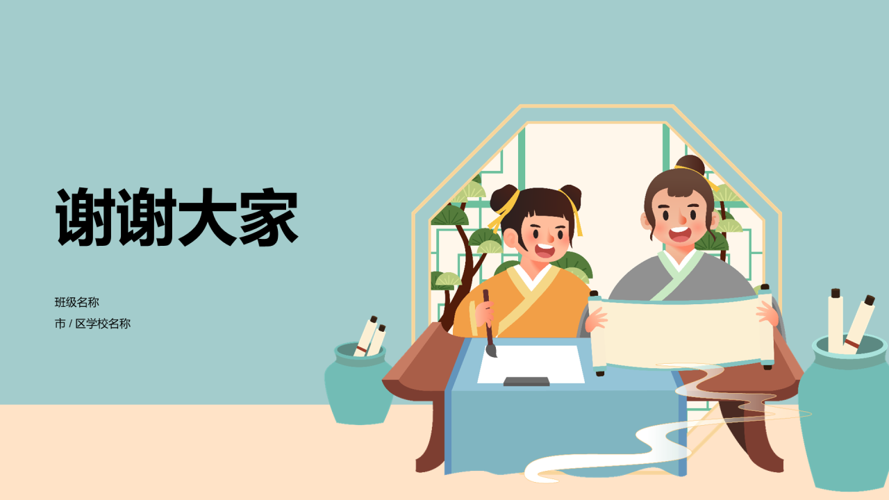 八礼四仪主题教育总结