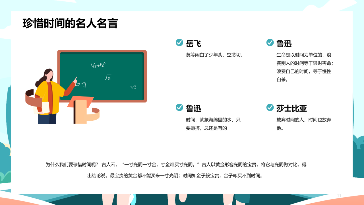 赢在起跑！