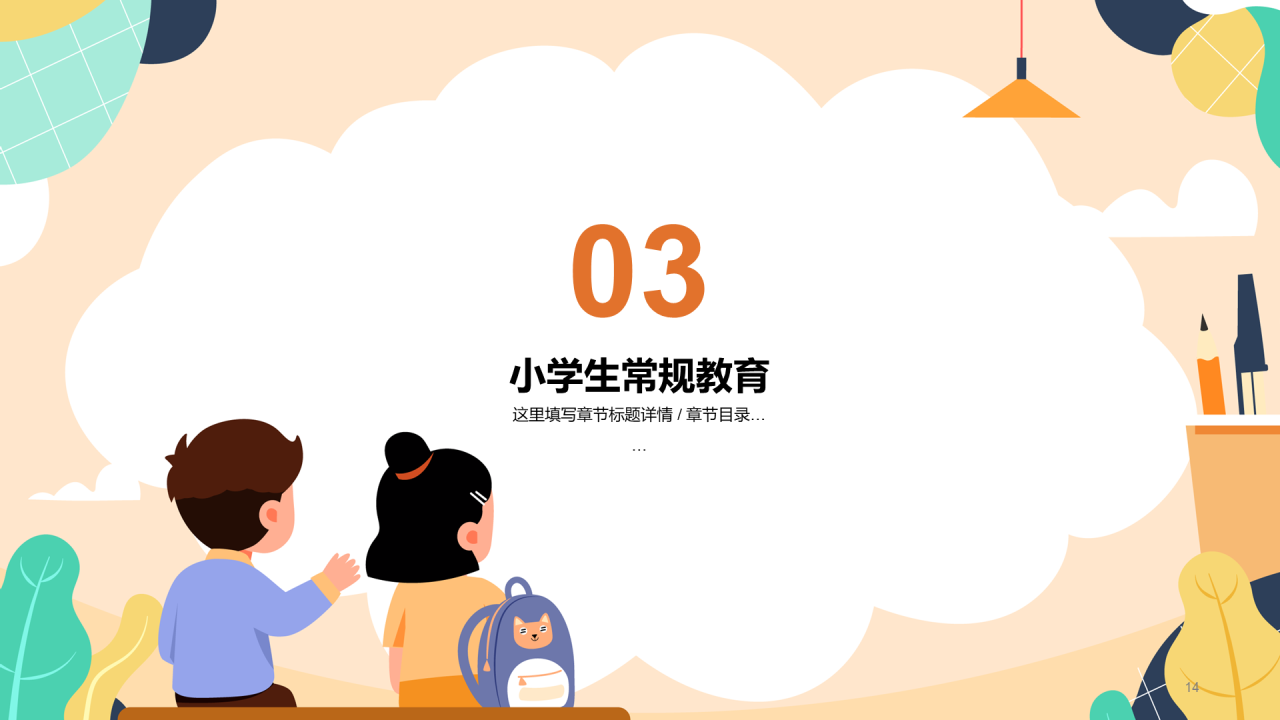 小学生日常行为规范演讲