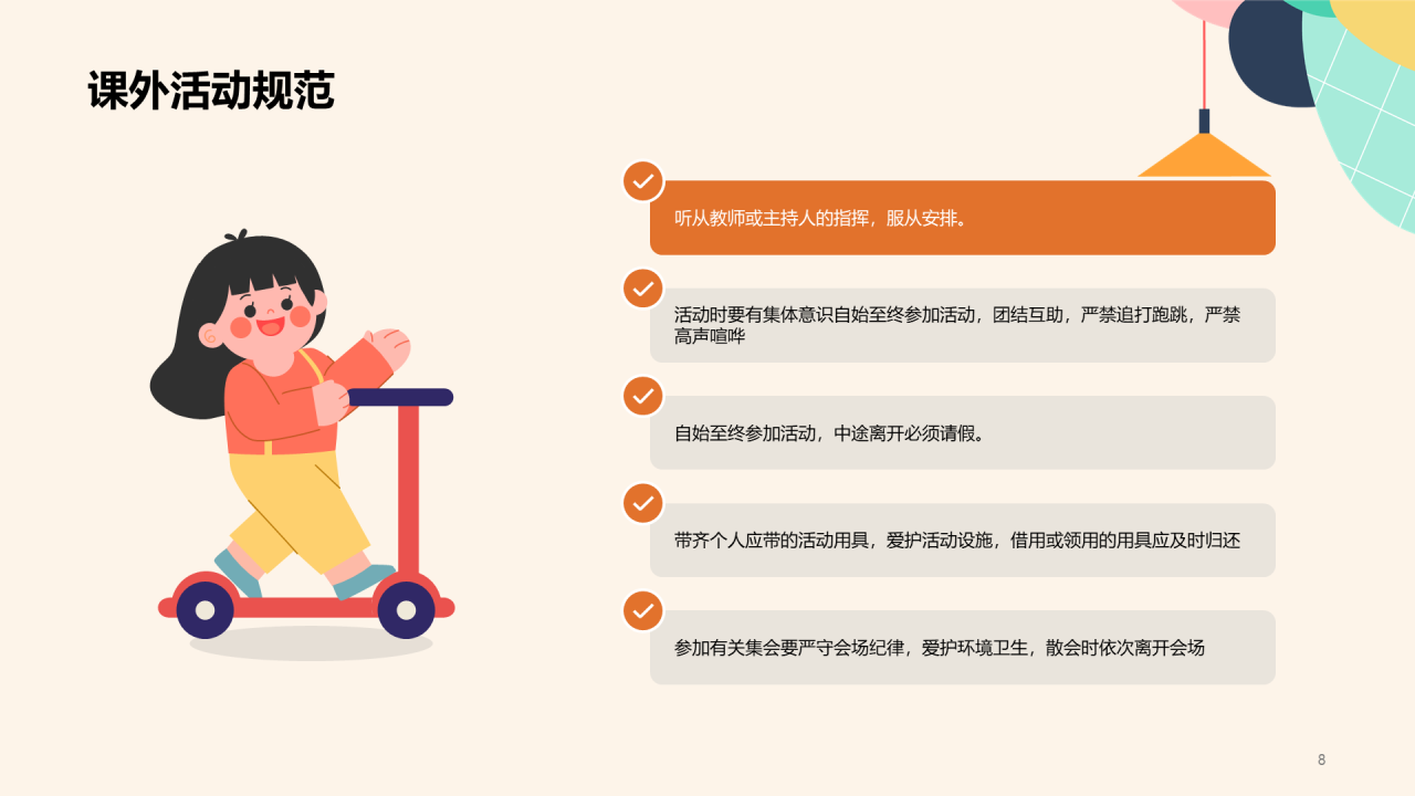 小学生日常行为规范演讲