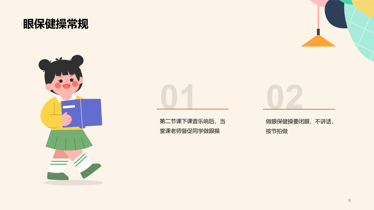 小学生日常行为规范演讲