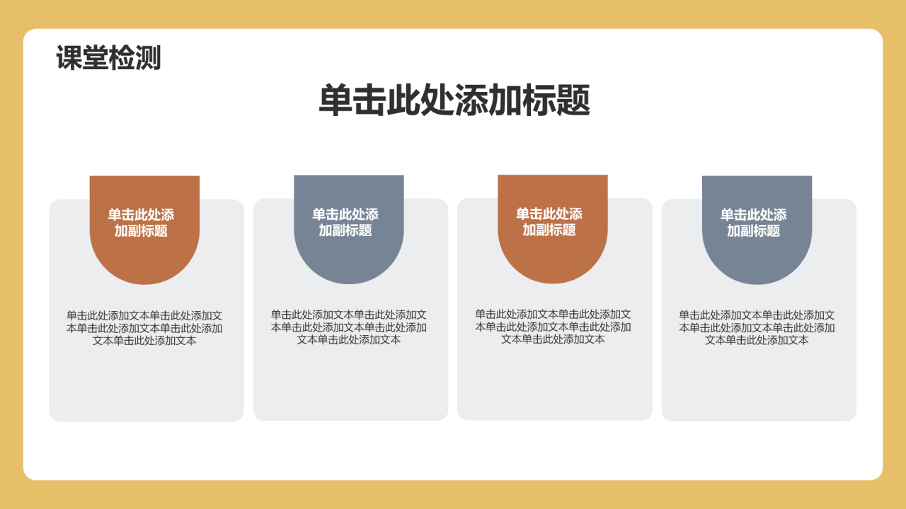 卡通数学教学通用PPT模板