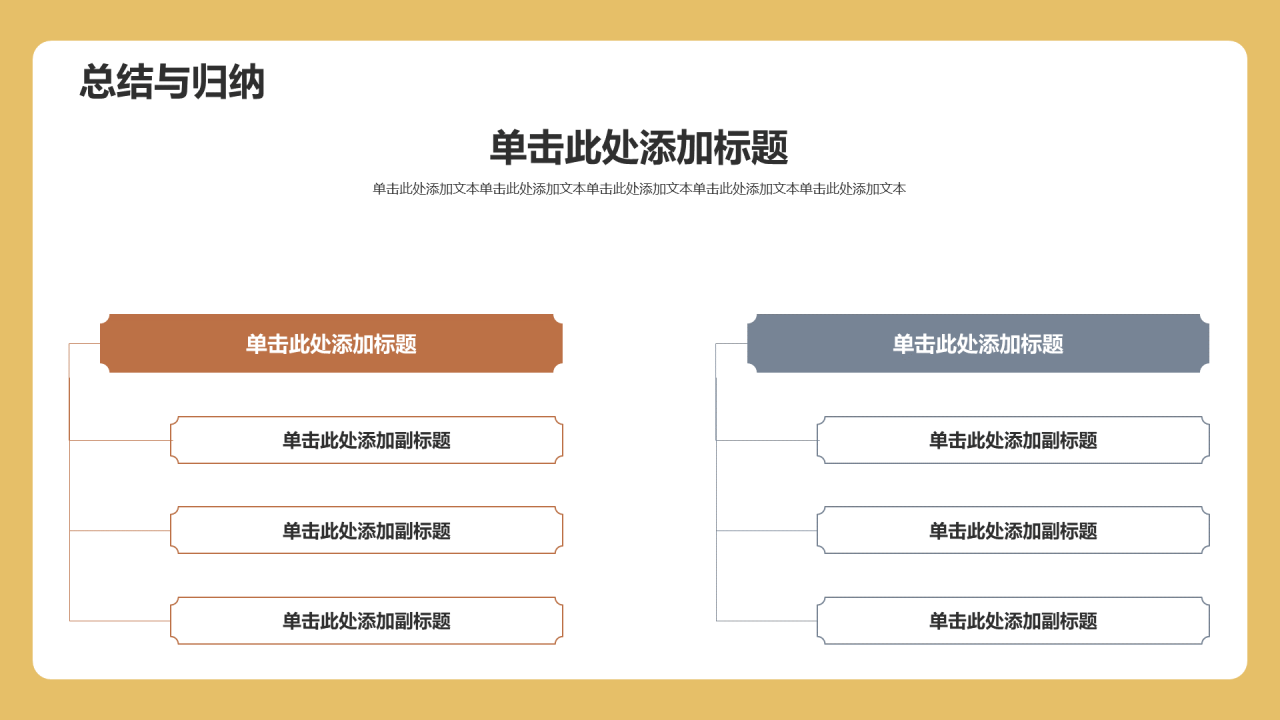 卡通数学教学通用PPT模板