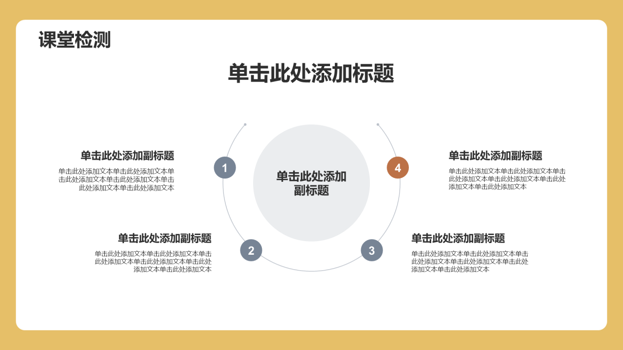 卡通数学教学通用PPT模板