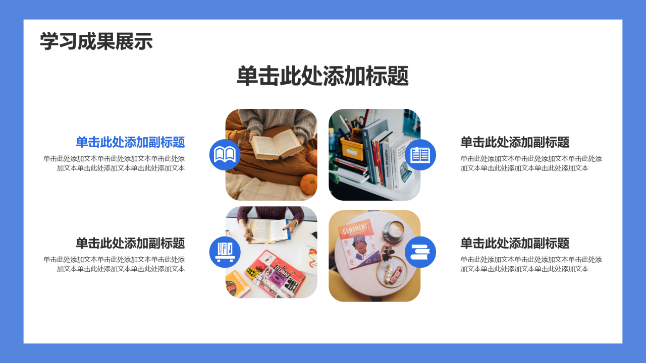 儿童课外教育培训 PPT模板