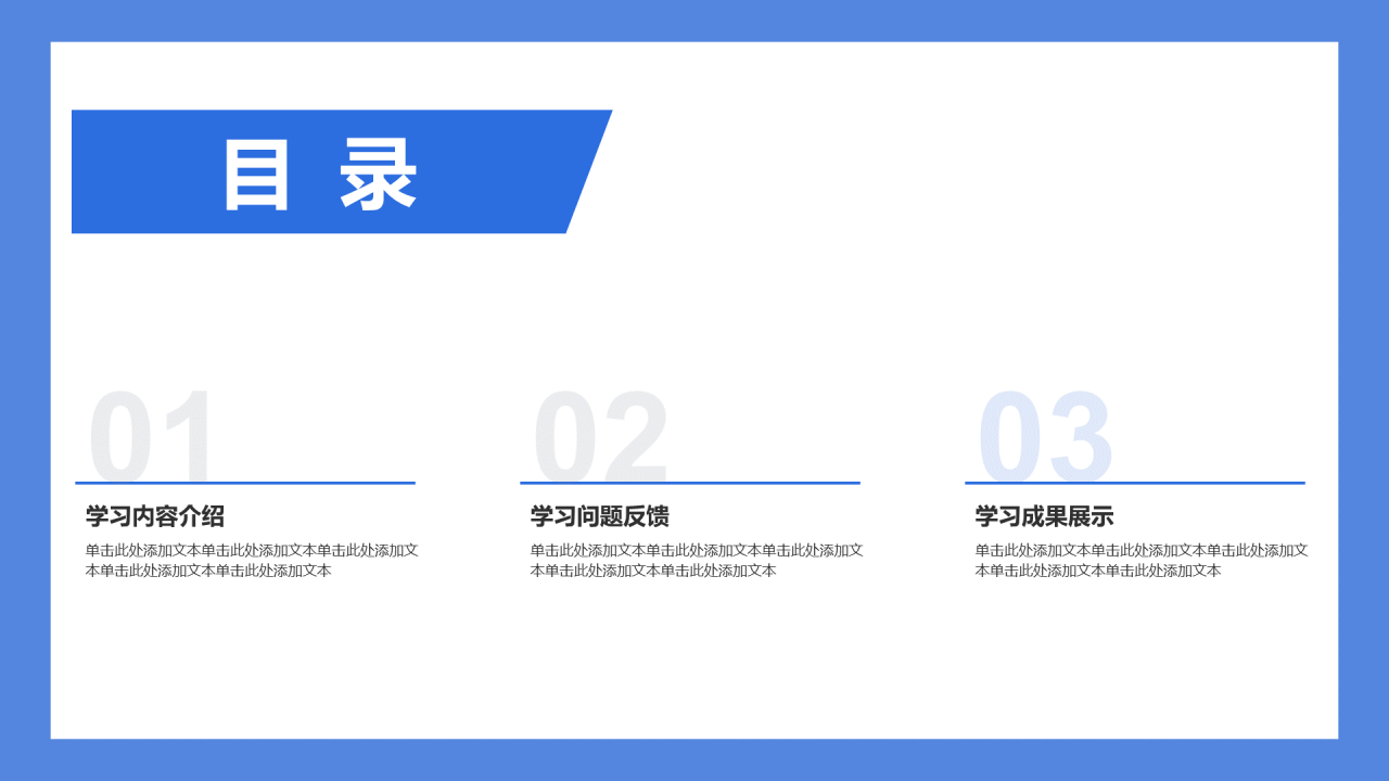 儿童课外教育培训 PPT模板