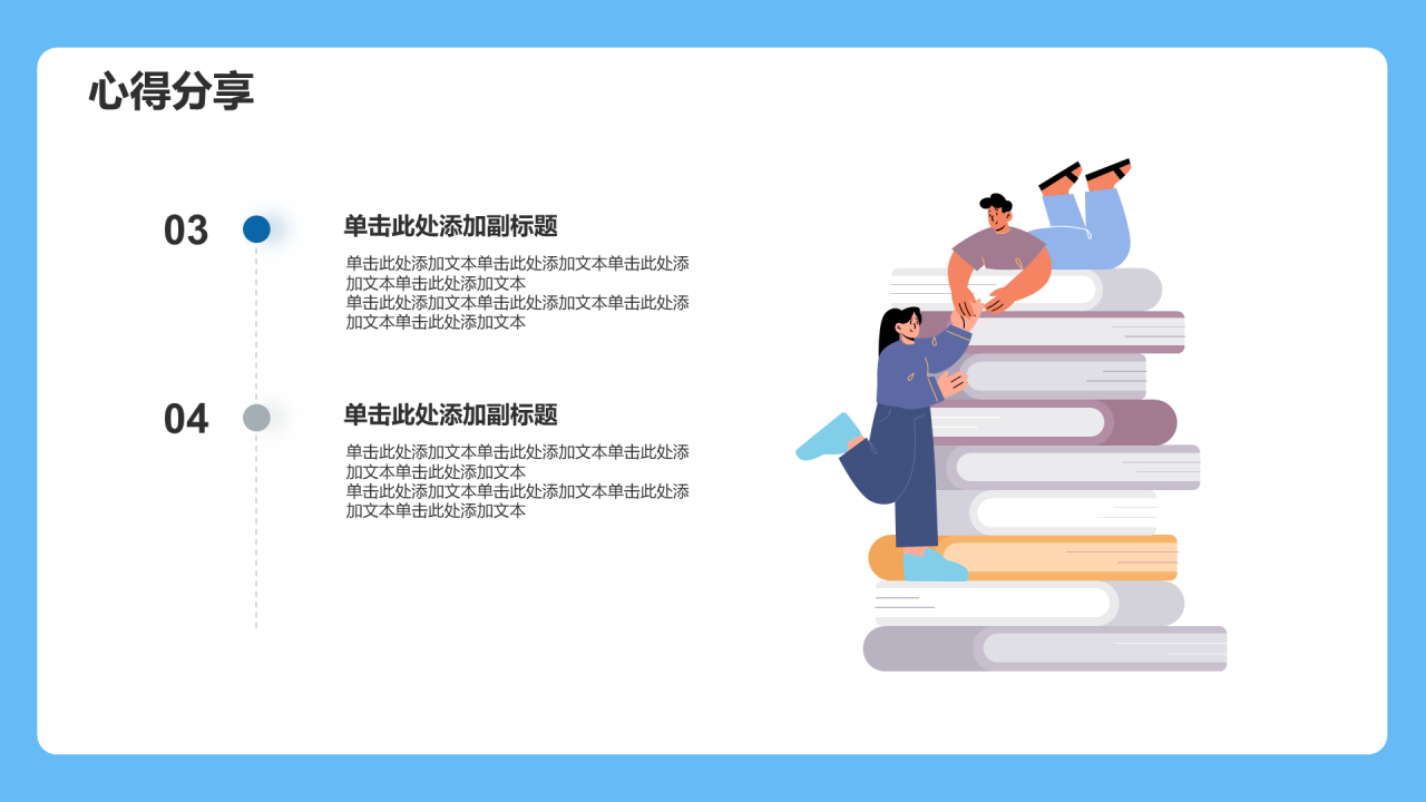 读书分享会