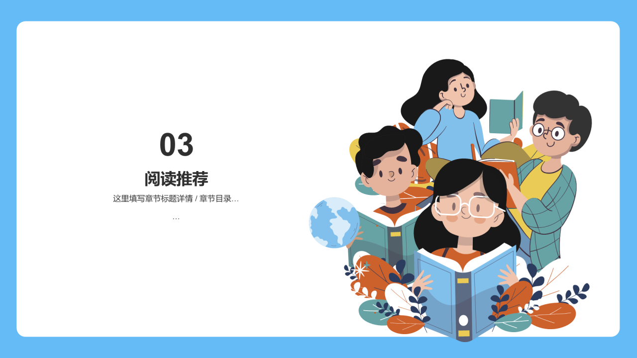 读书分享会