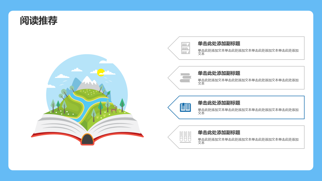 读书分享会