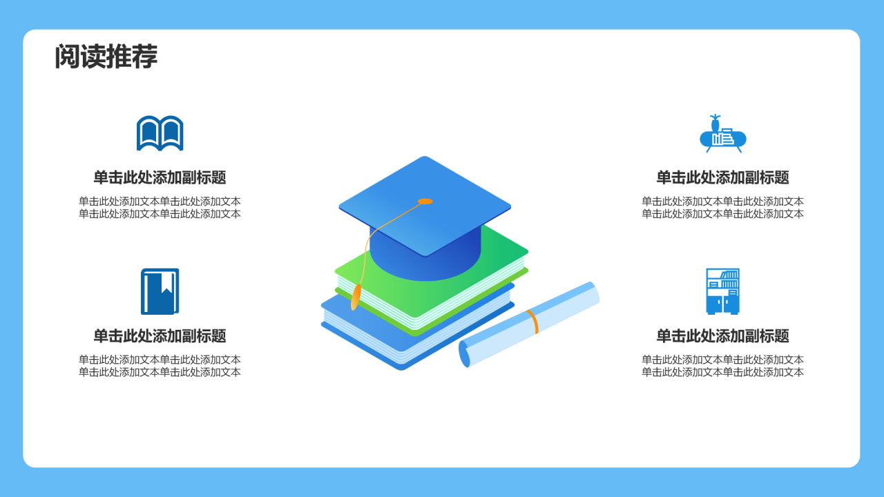 读书分享会