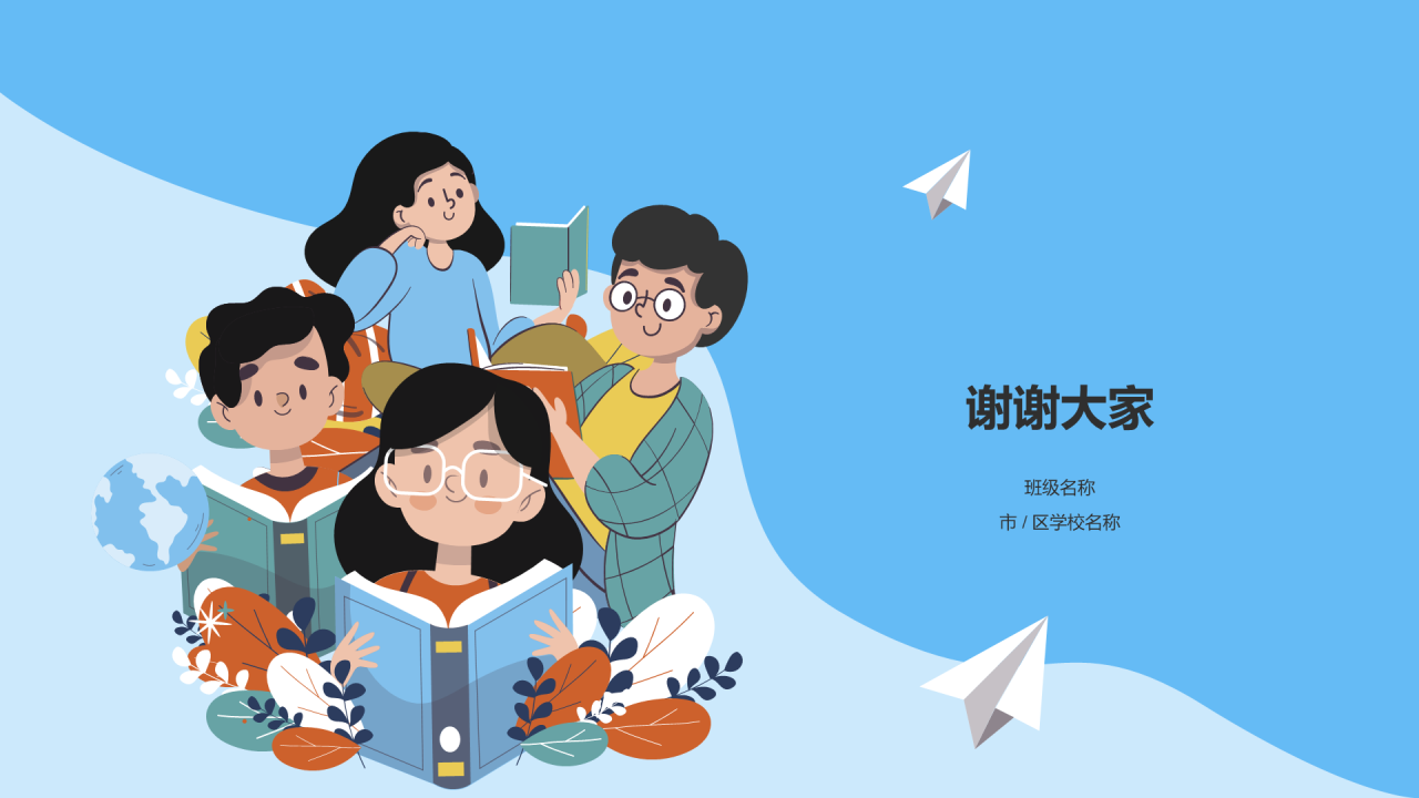 读书分享会