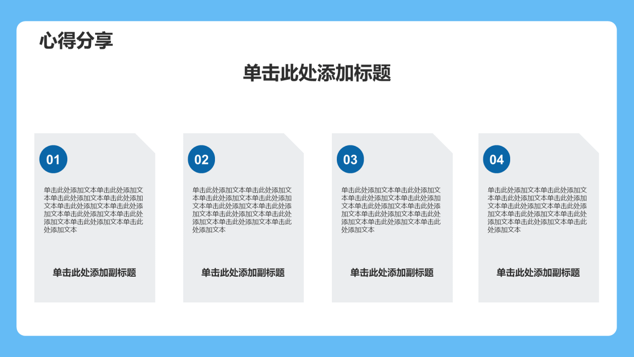 读书分享会