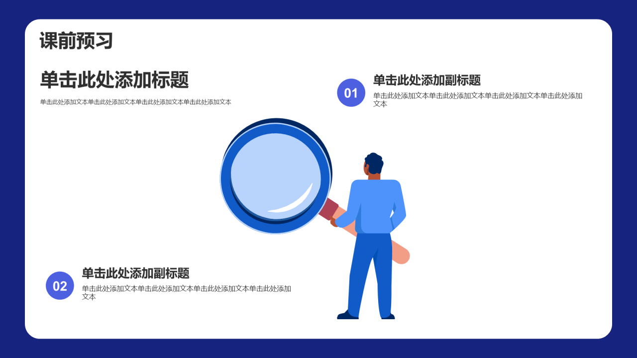 小学数学通用PPT模板