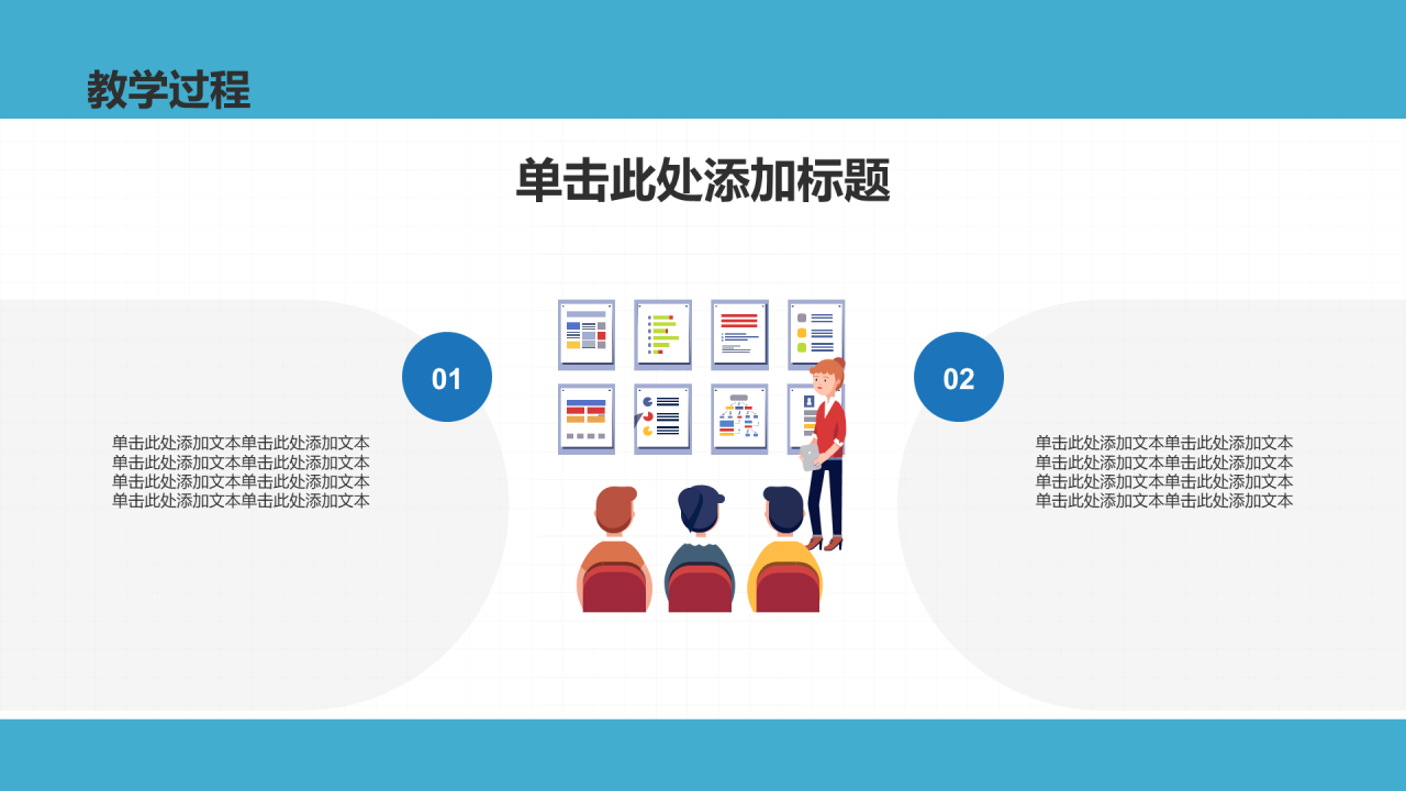 中小学科学通用PPT模板