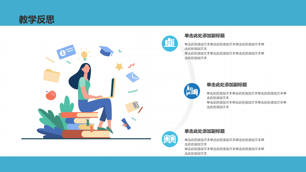 中小学科学通用PPT模板