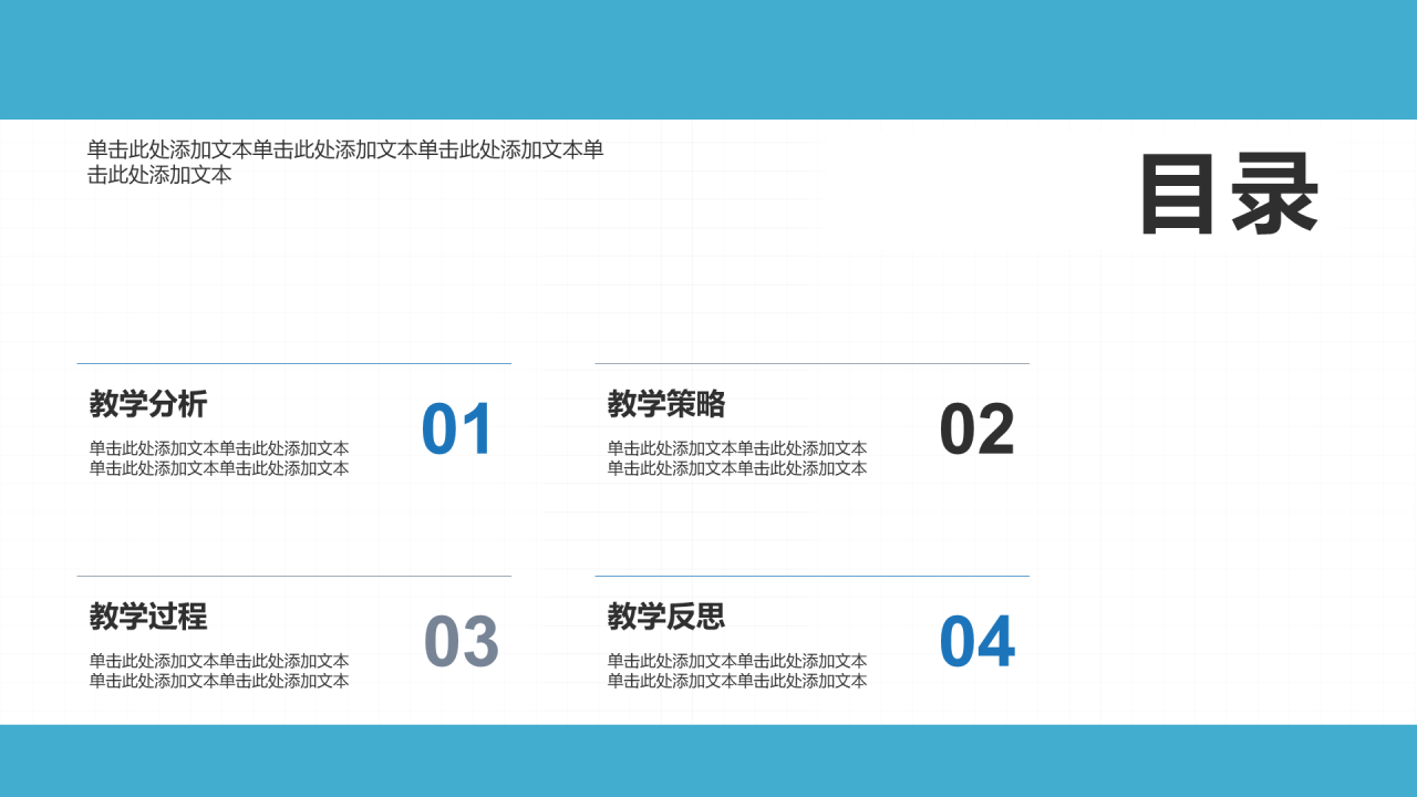 中小学科学通用PPT模板
