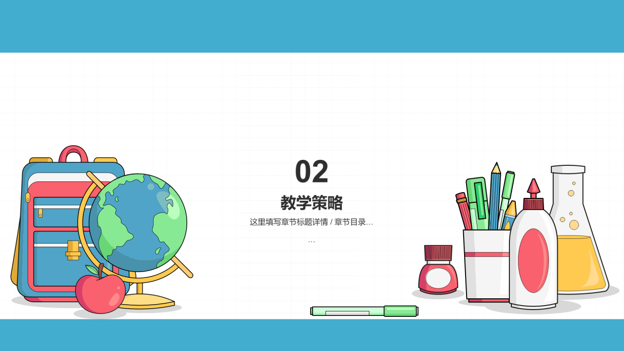 中小学科学通用PPT模板
