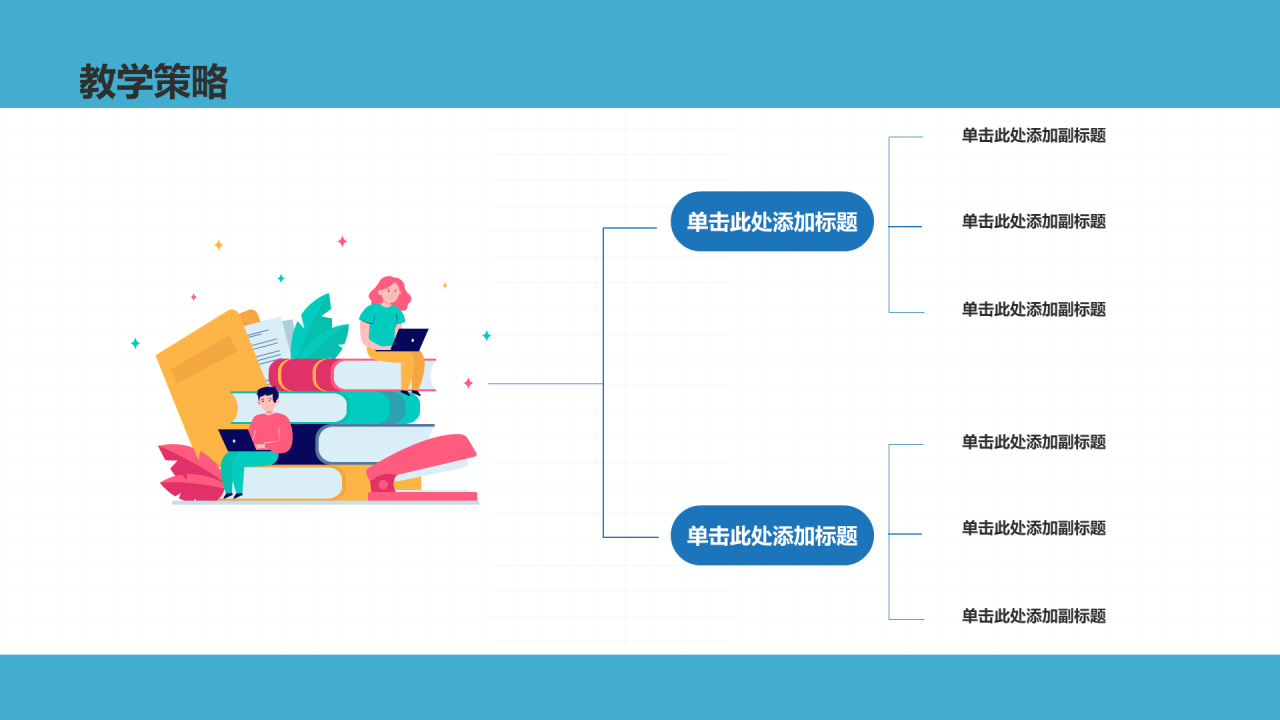 中小学科学通用PPT模板