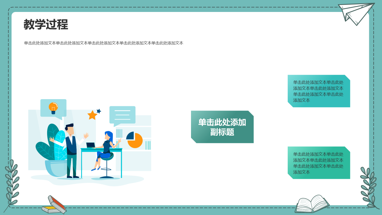 初高中物理教育教学PPT模板
