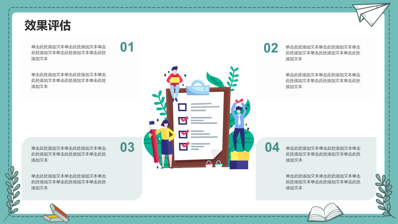 初高中物理教育教学PPT模板