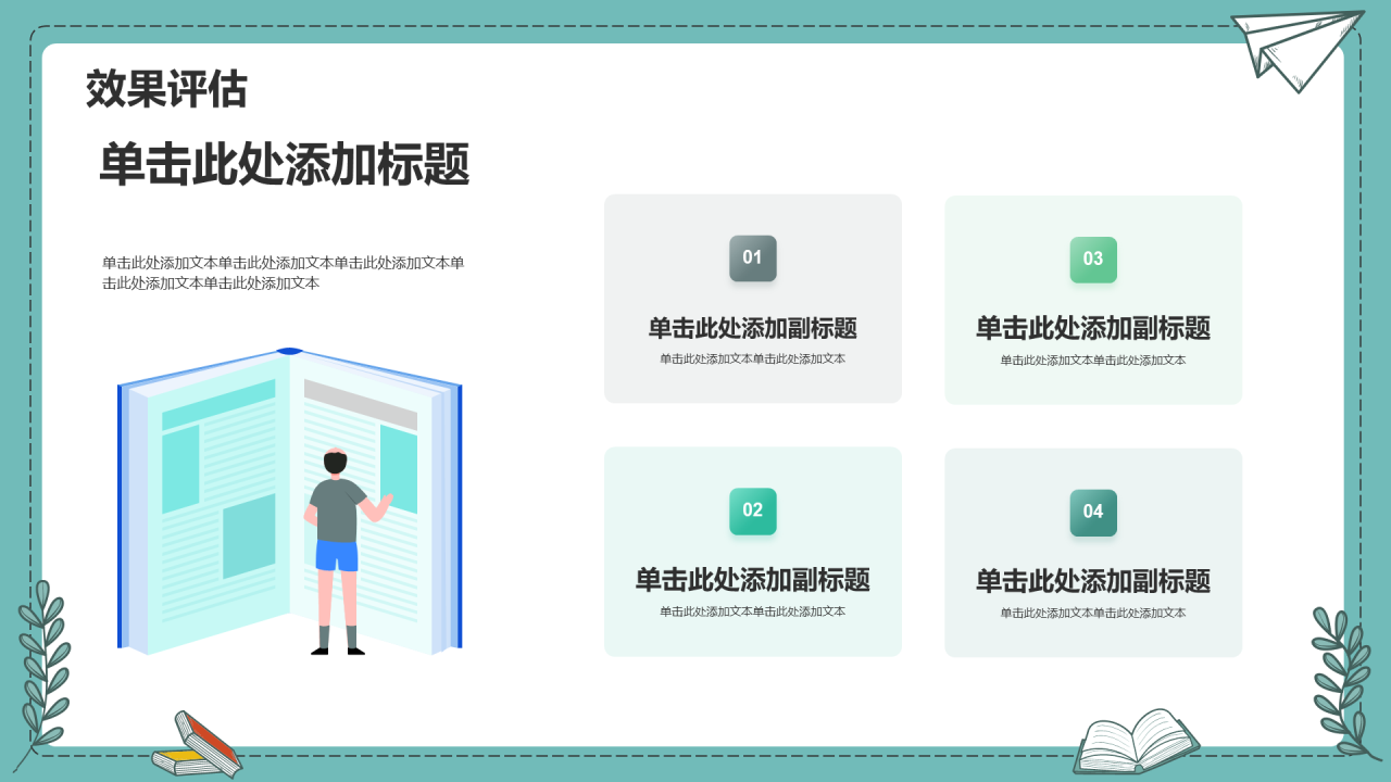 初高中物理教育教学PPT模板