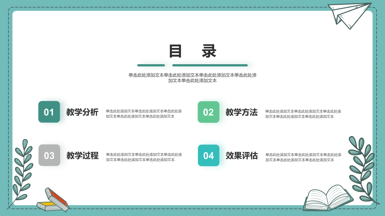 初高中物理教育教学PPT模板