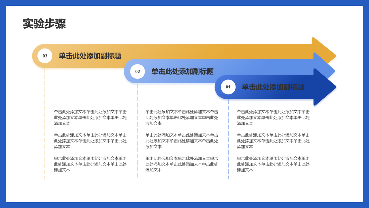 初中化学实验教学通用PPT模板