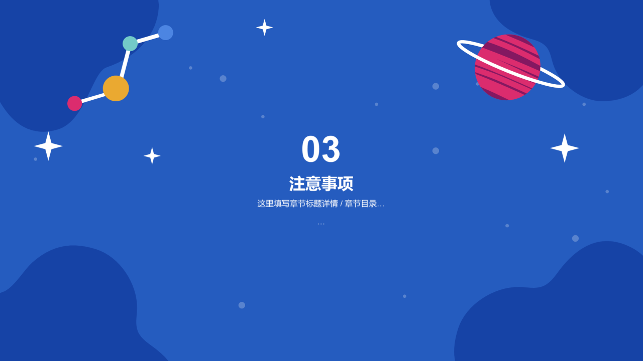 初中化学实验教学通用PPT模板