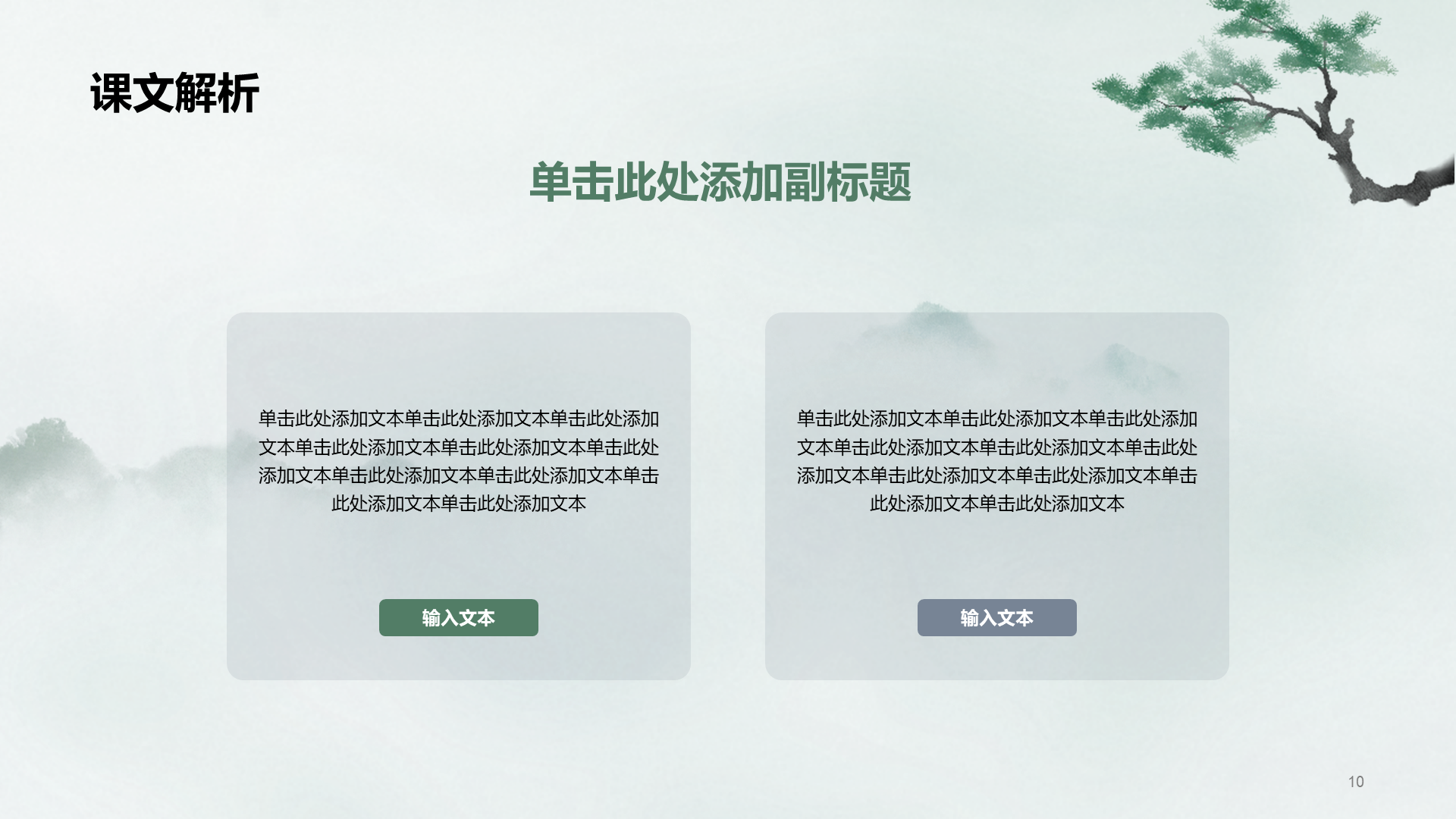 古诗词鉴赏活动总结