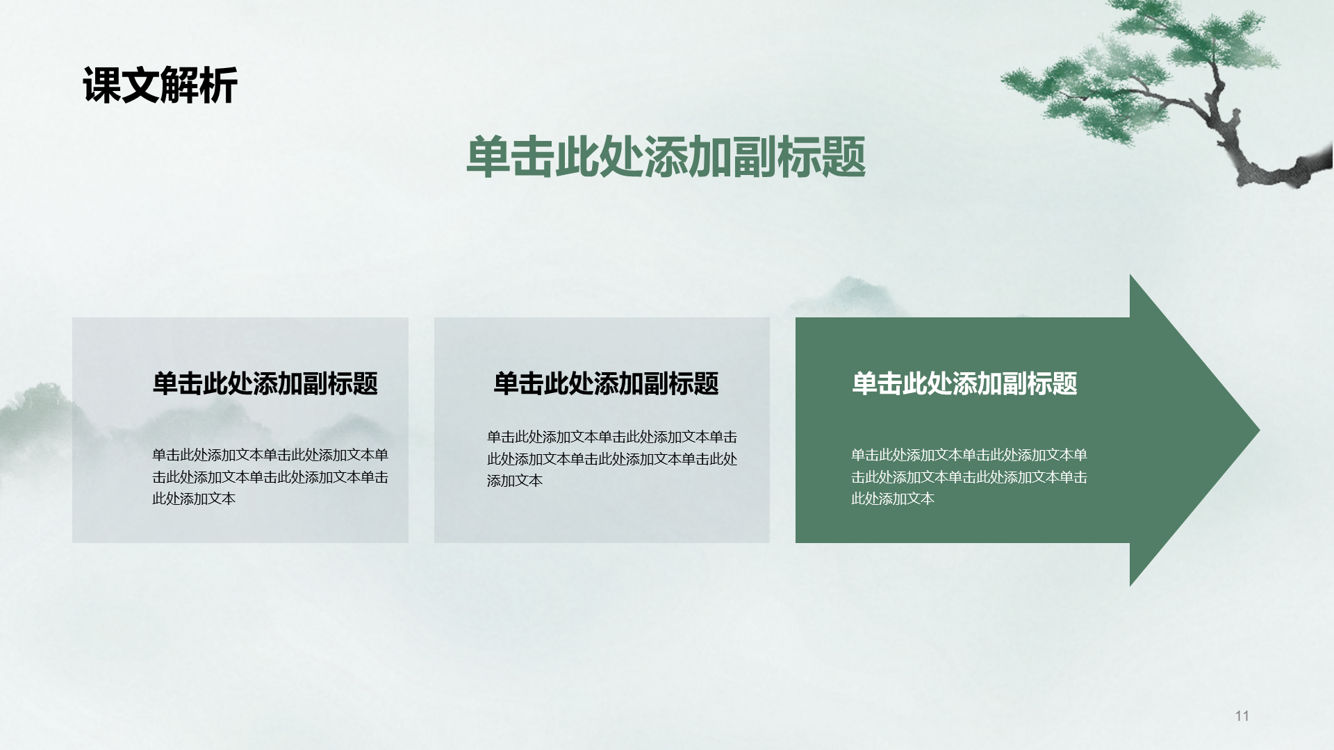 古诗词鉴赏活动总结