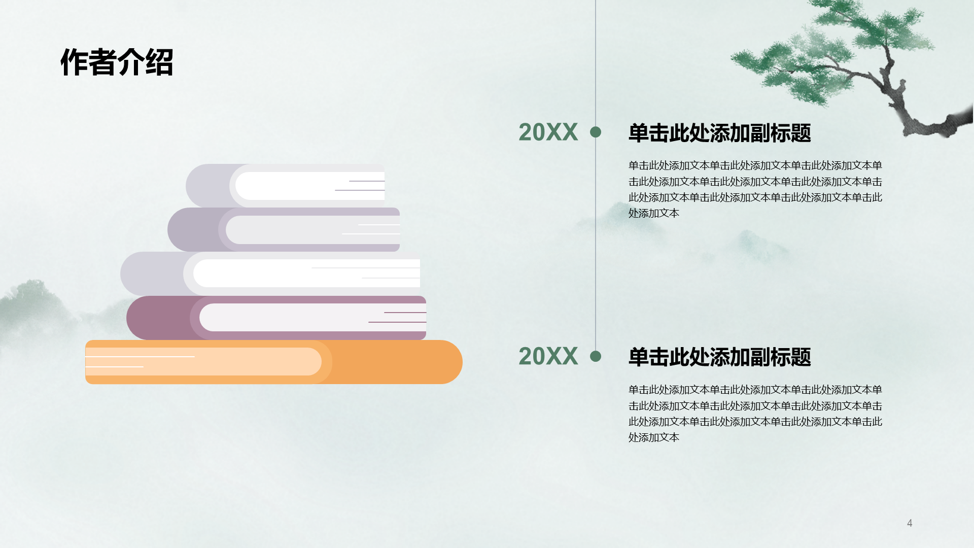 古诗词鉴赏活动总结