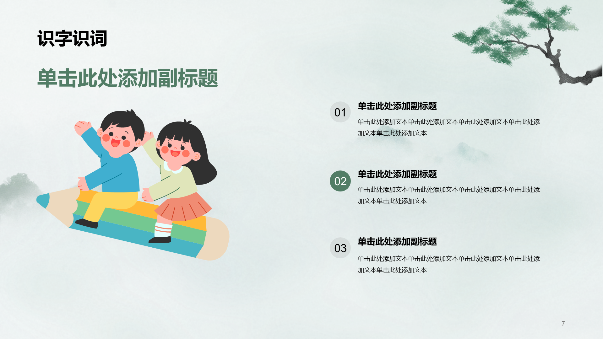 古诗词鉴赏活动总结