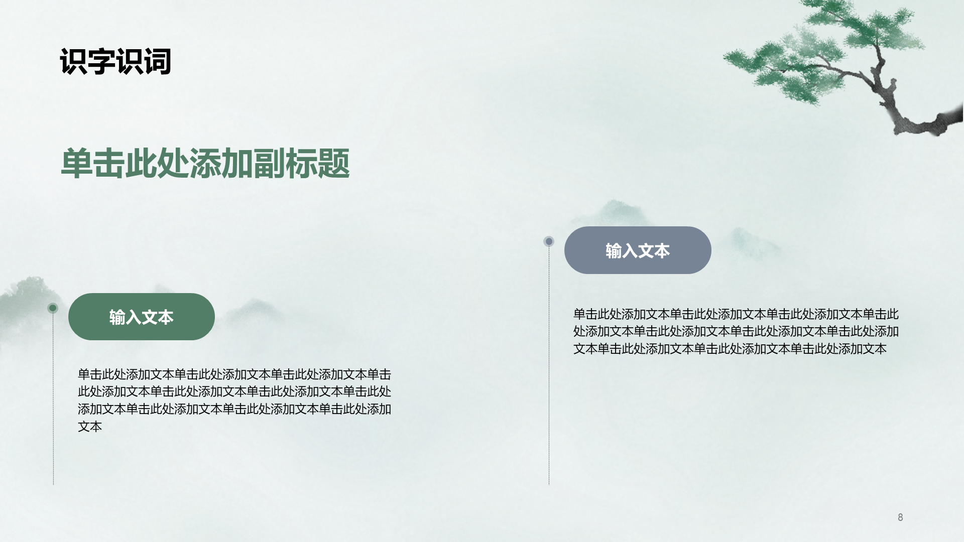 古诗词鉴赏活动总结