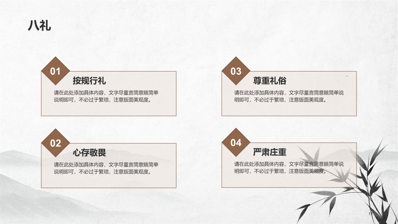 八礼四仪主题教育活动