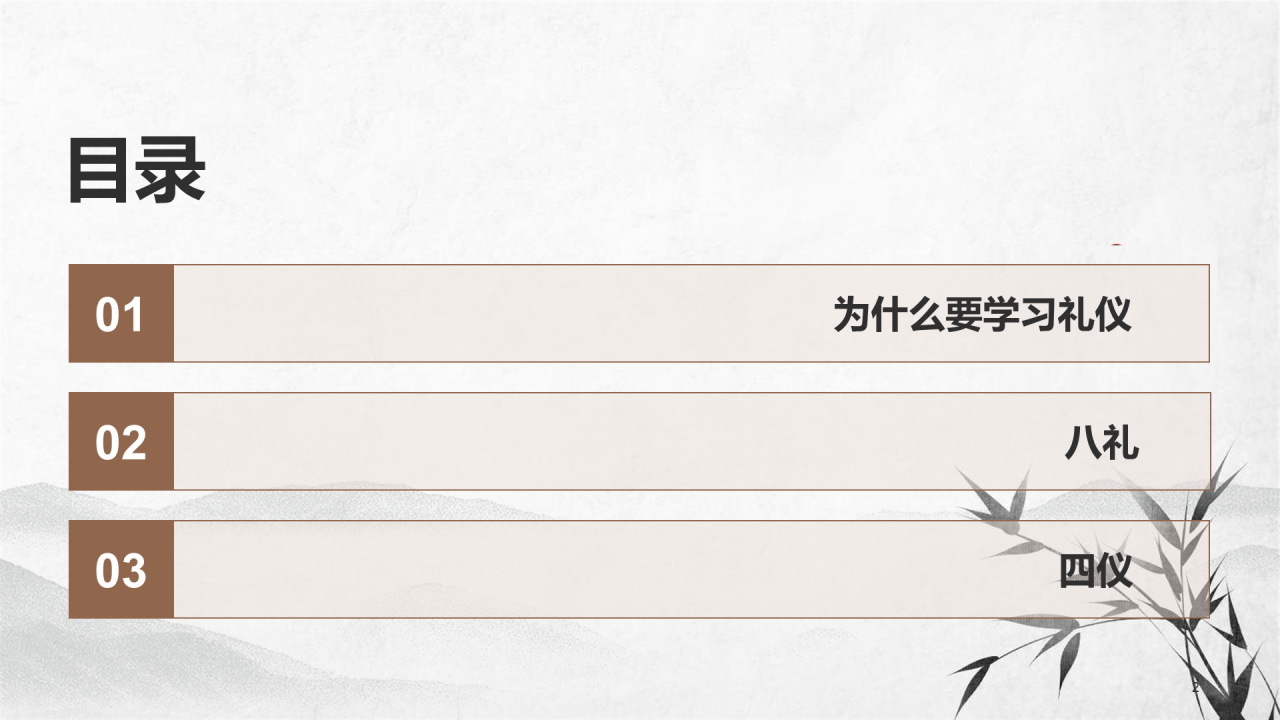 八礼四仪主题教育活动