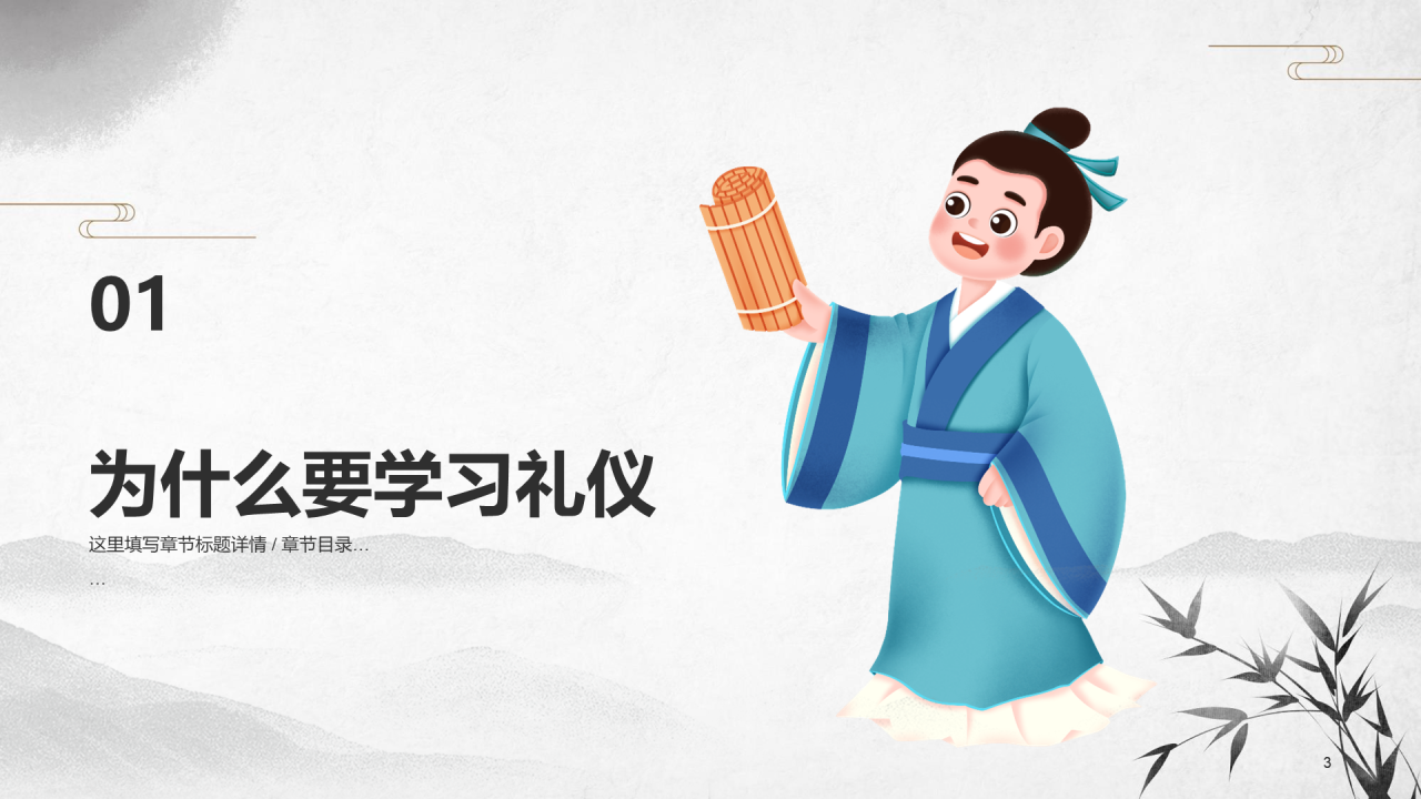 八礼四仪主题教育活动