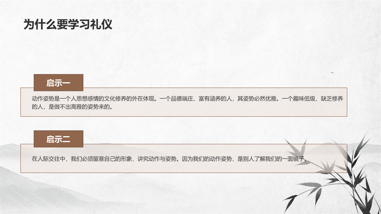 八礼四仪主题教育活动