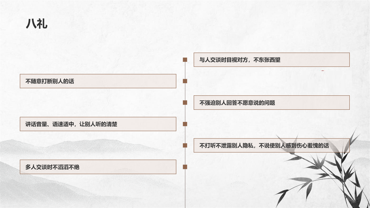八礼四仪主题教育活动