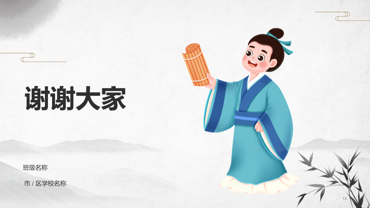 八礼四仪主题教育活动