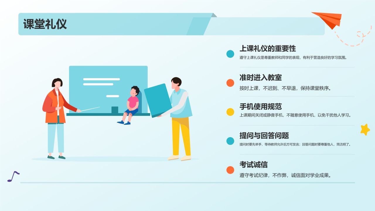 蓝色扁平风学习文明礼仪，讲文明，树新风PPT模板