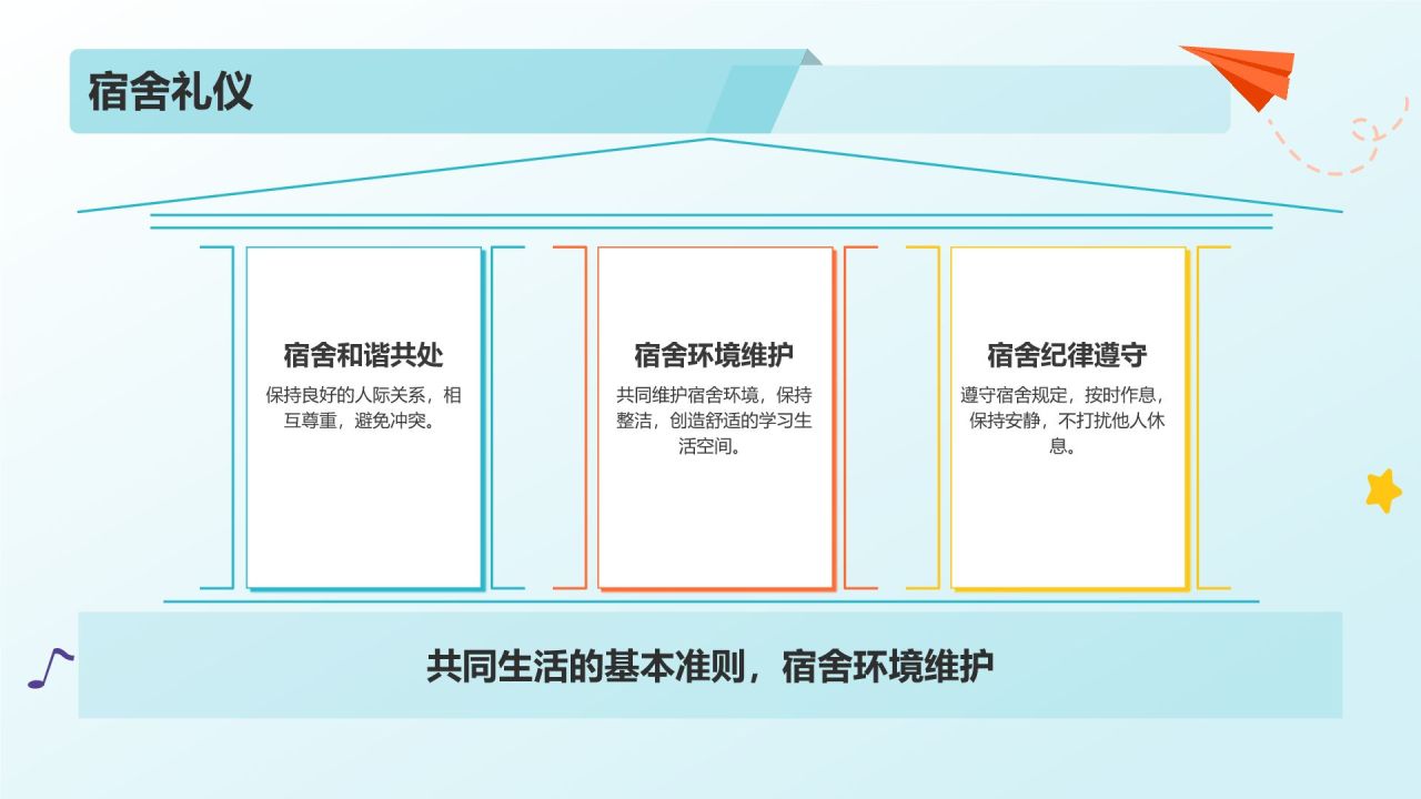 蓝色扁平风学习文明礼仪，讲文明，树新风PPT模板